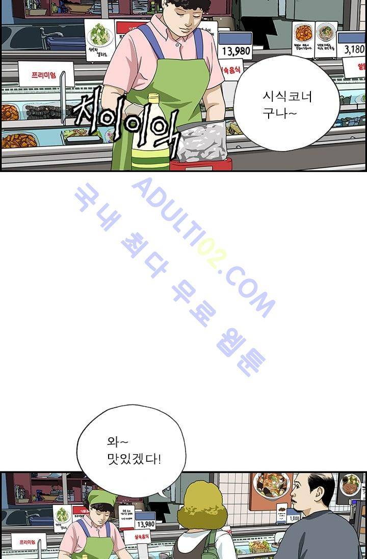 엄마는 외국인 3기  89화 4