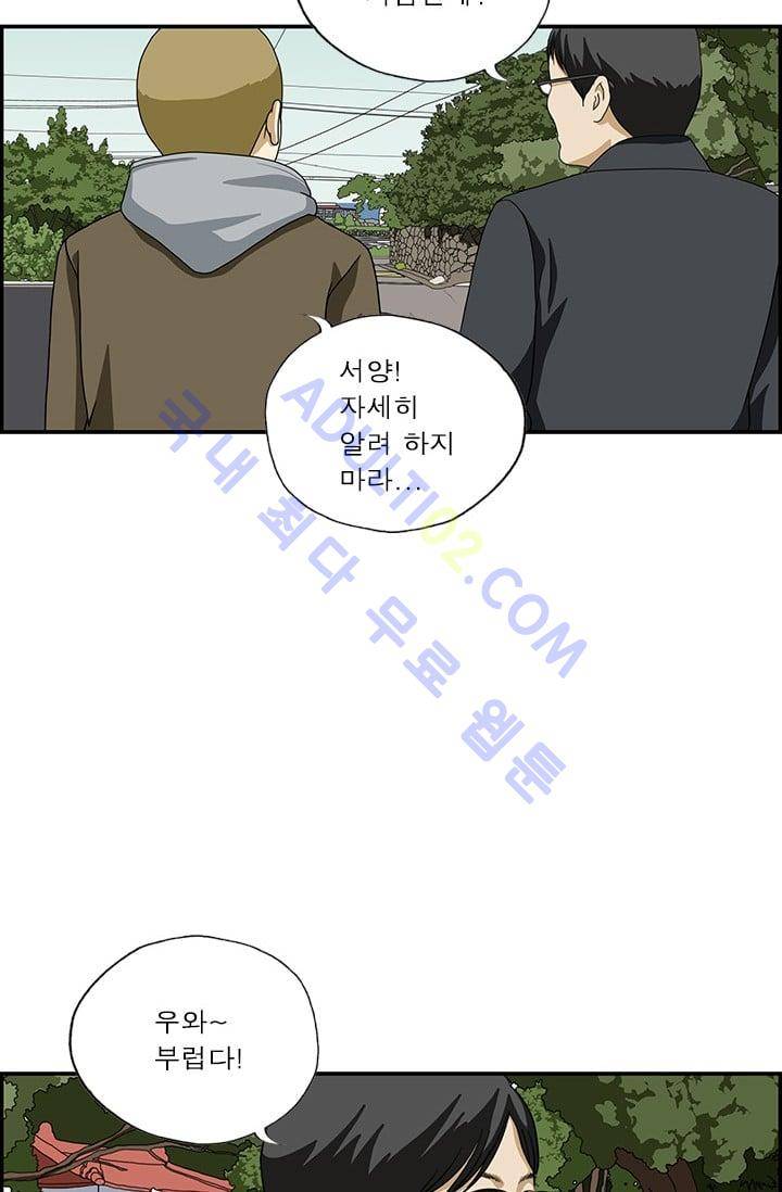 엄마는 외국인 3기  99화 3