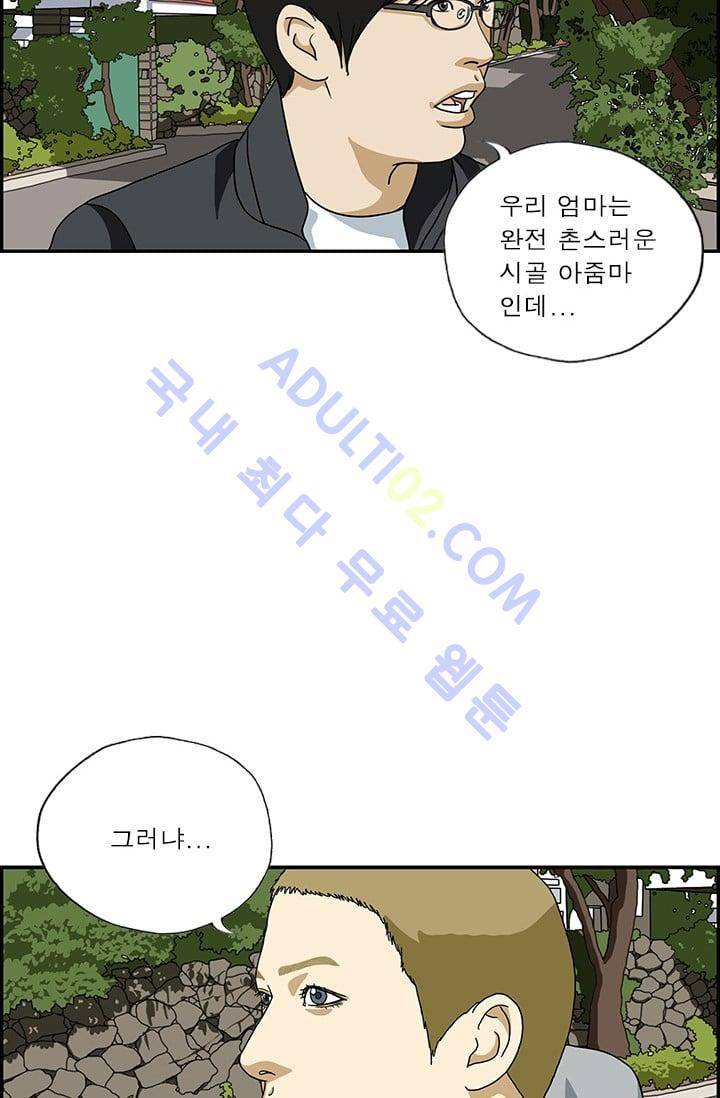 엄마는 외국인 3기  99화 4