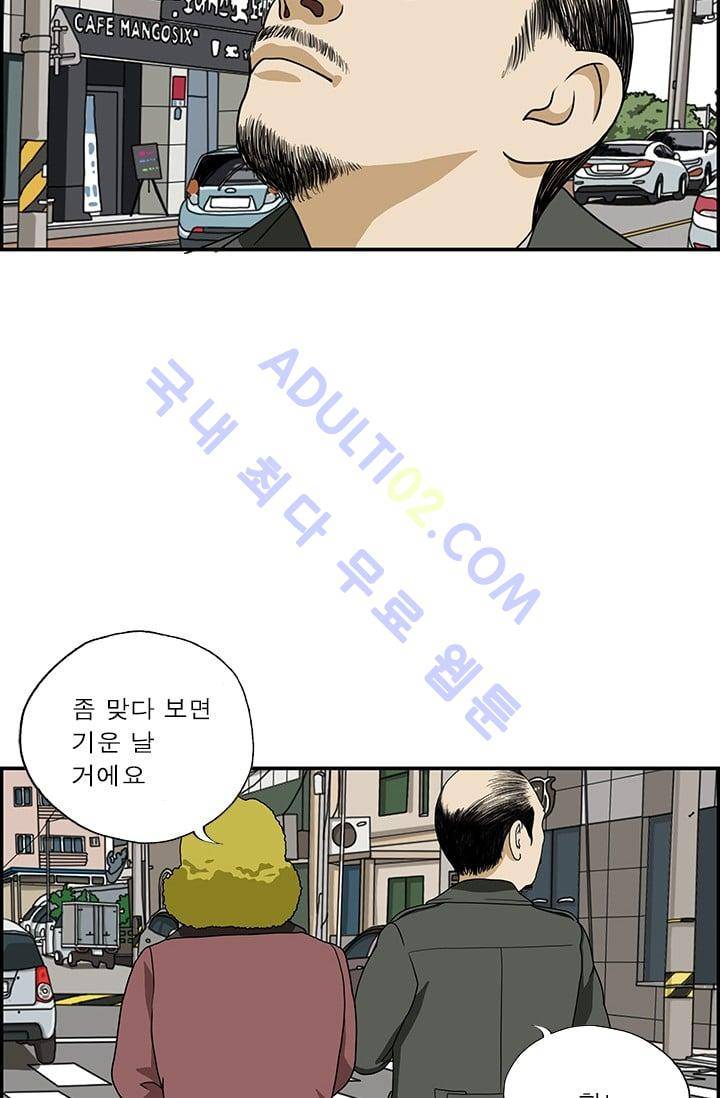 엄마는 외국인 3기  109화 3