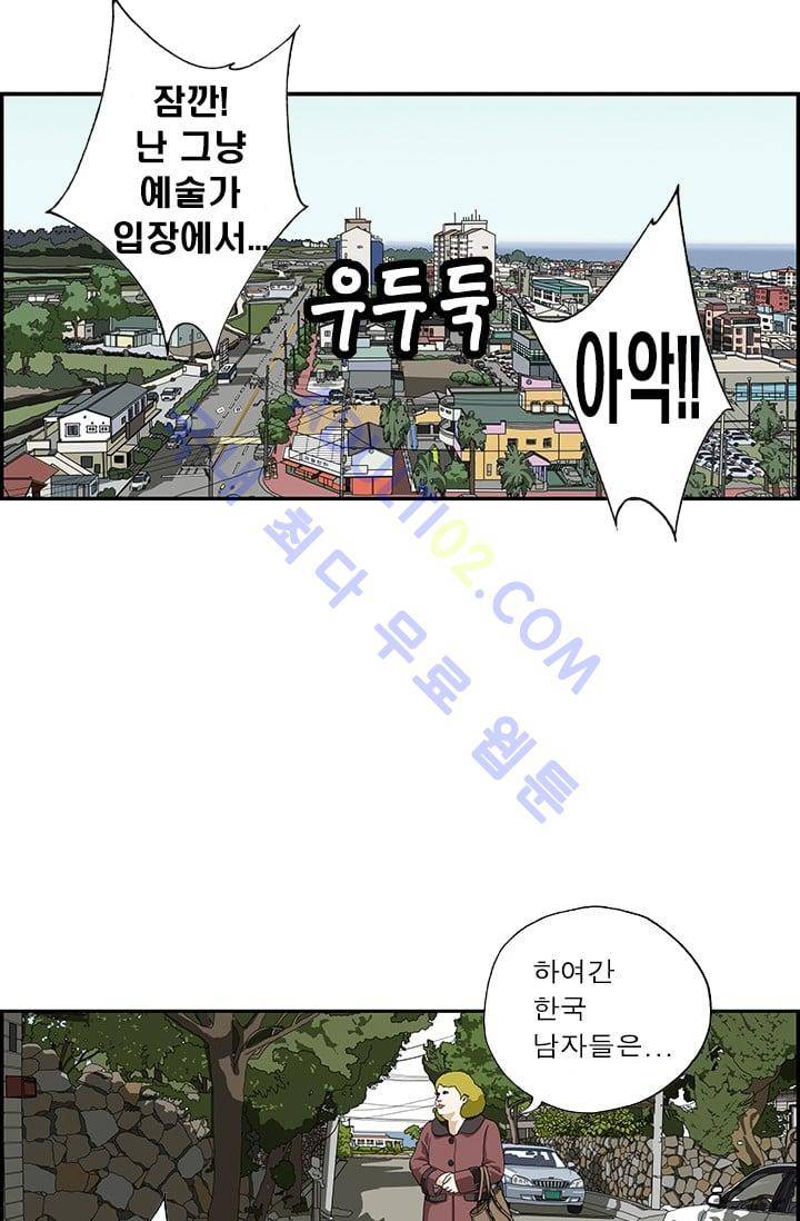 엄마는 외국인 3기  109화 8