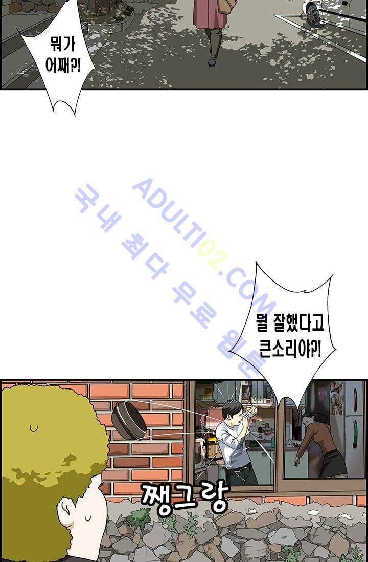엄마는 외국인 3기  109화 9