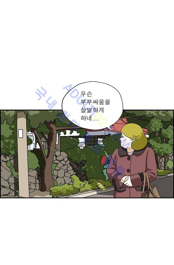 엄마는 외국인 3기  109화 11