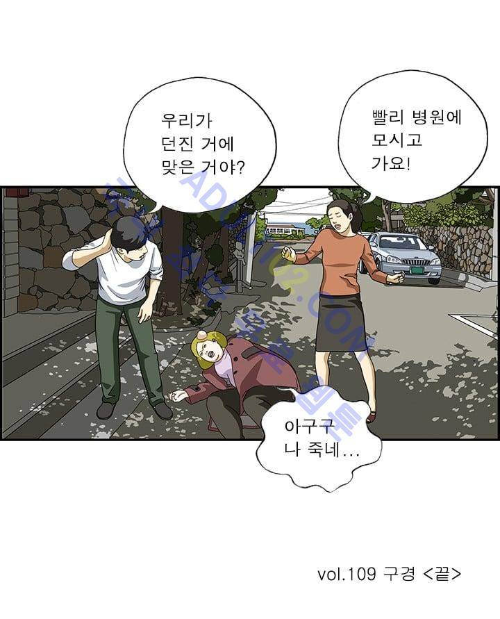 엄마는 외국인 3기  109화 15