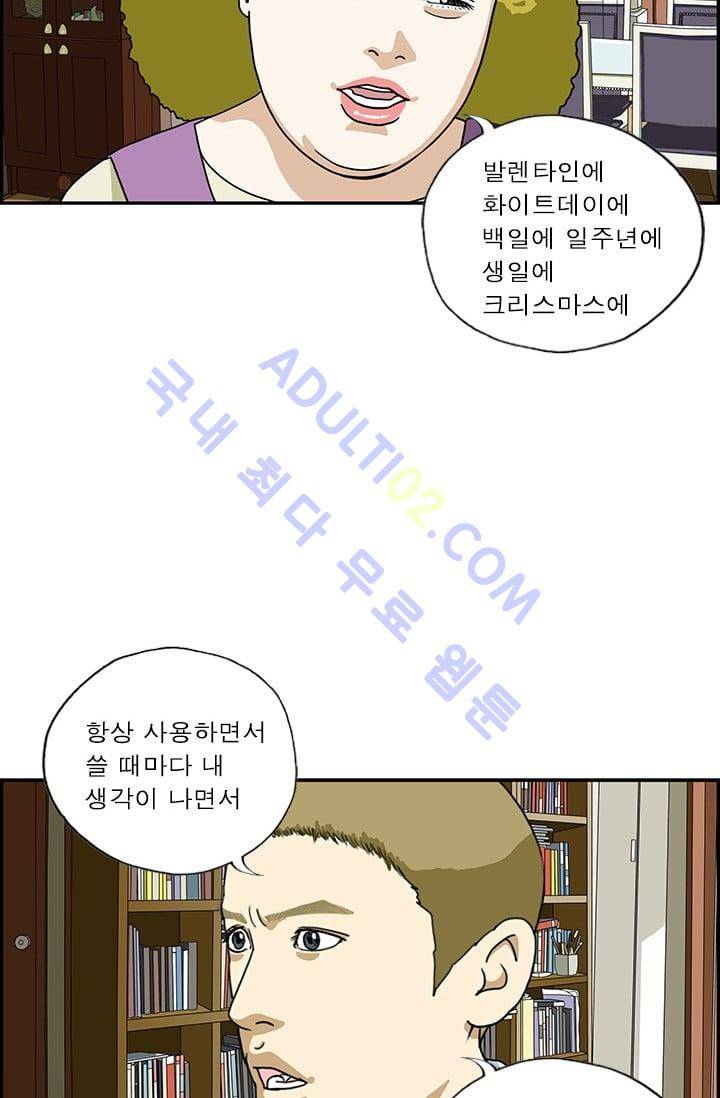 엄마는 외국인 3기  119화 4