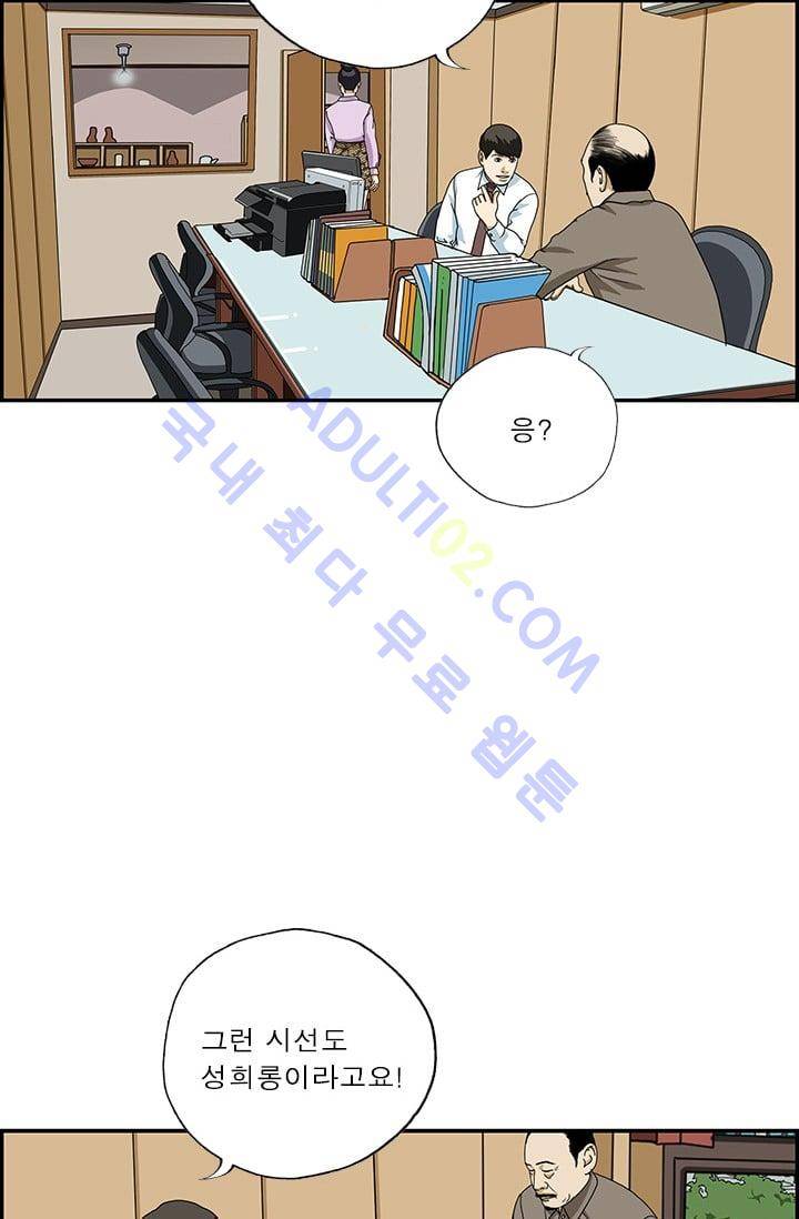 엄마는 외국인 3기  129화 4