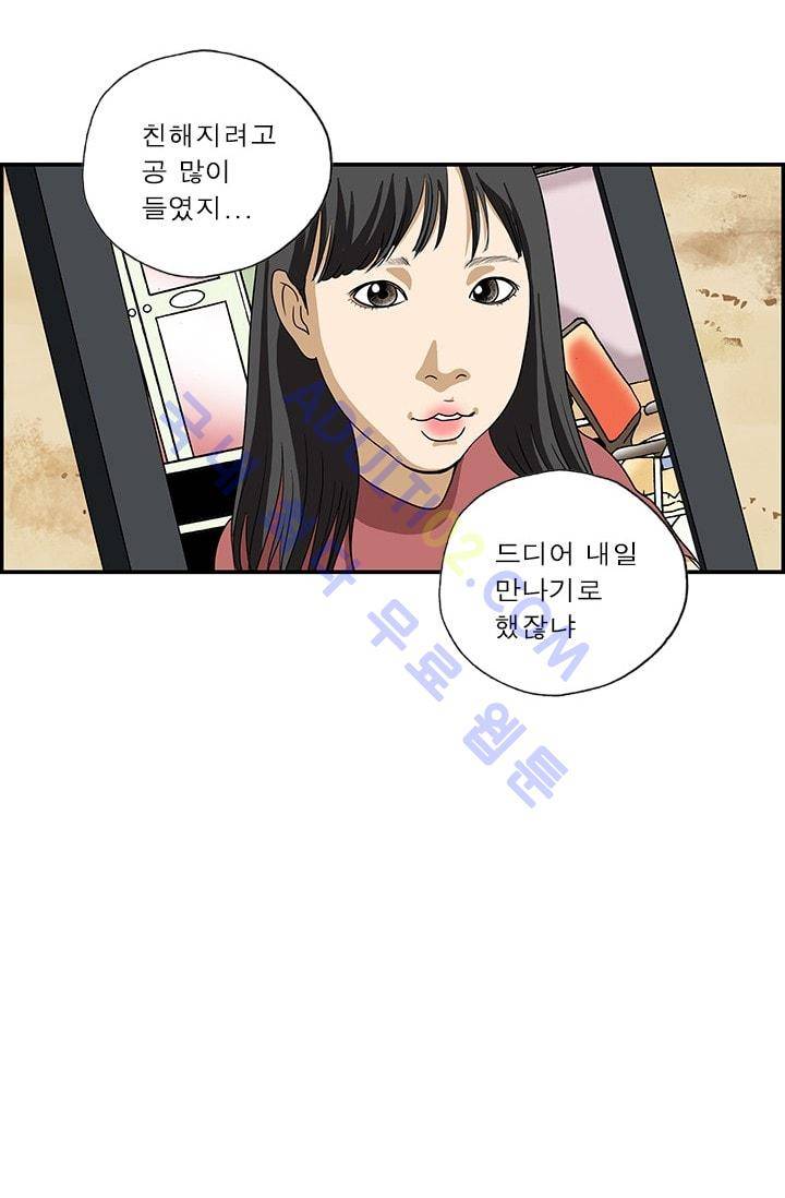 엄마는 외국인 3기  149화 3