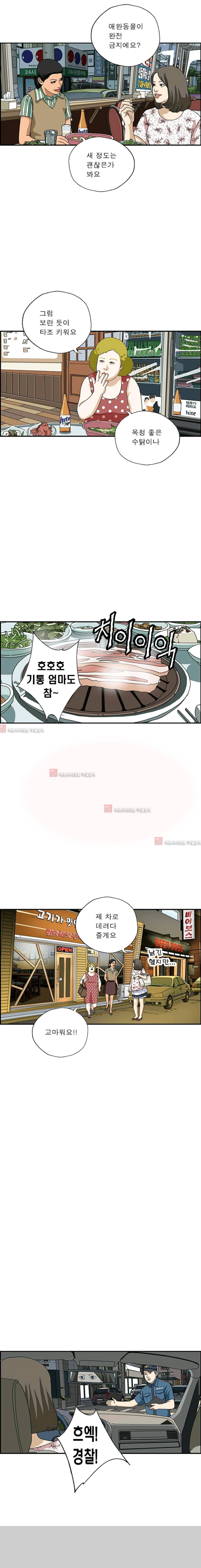 엄마는 외국인 3기  159화 2