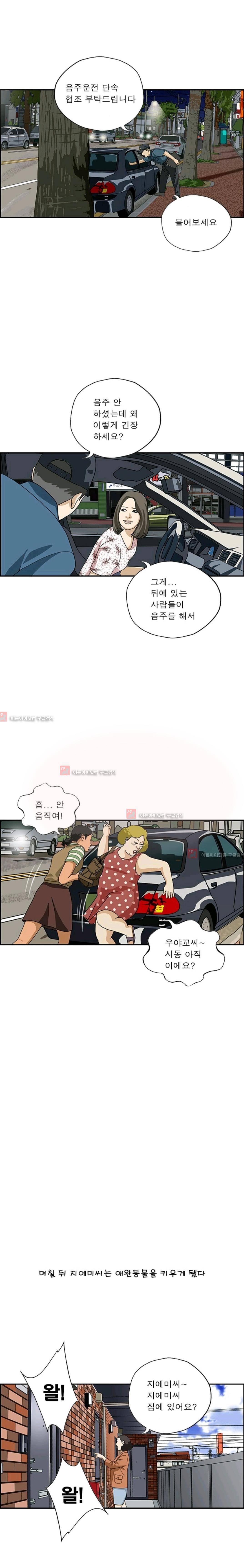 엄마는 외국인 3기  159화 3