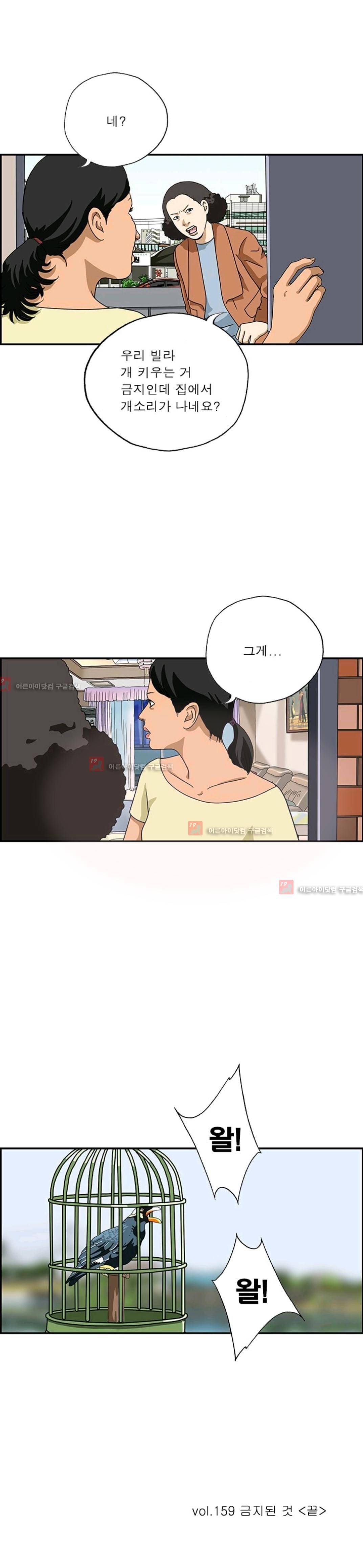 엄마는 외국인 3기  159화 4