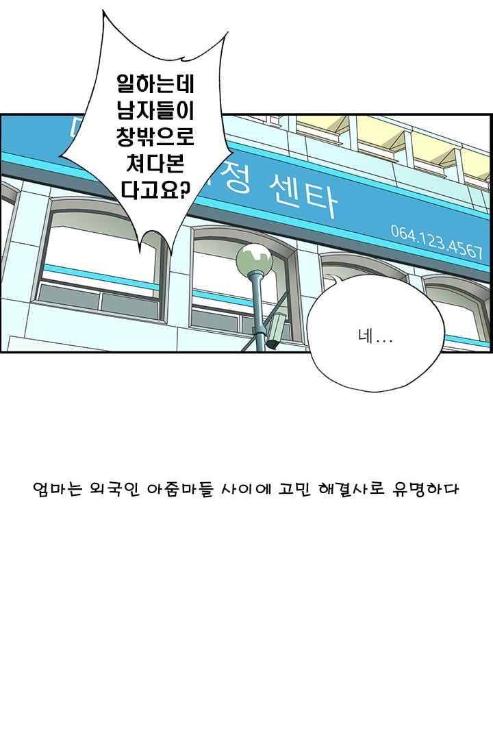 엄마는 외국인 3기 169화 의심 4