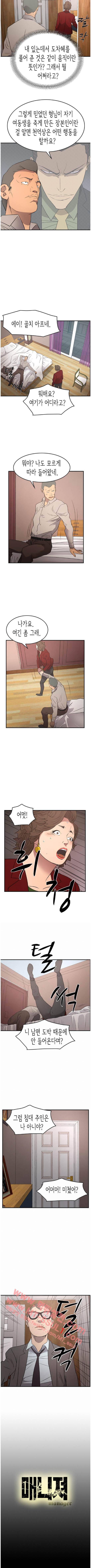 매니져 71화 3