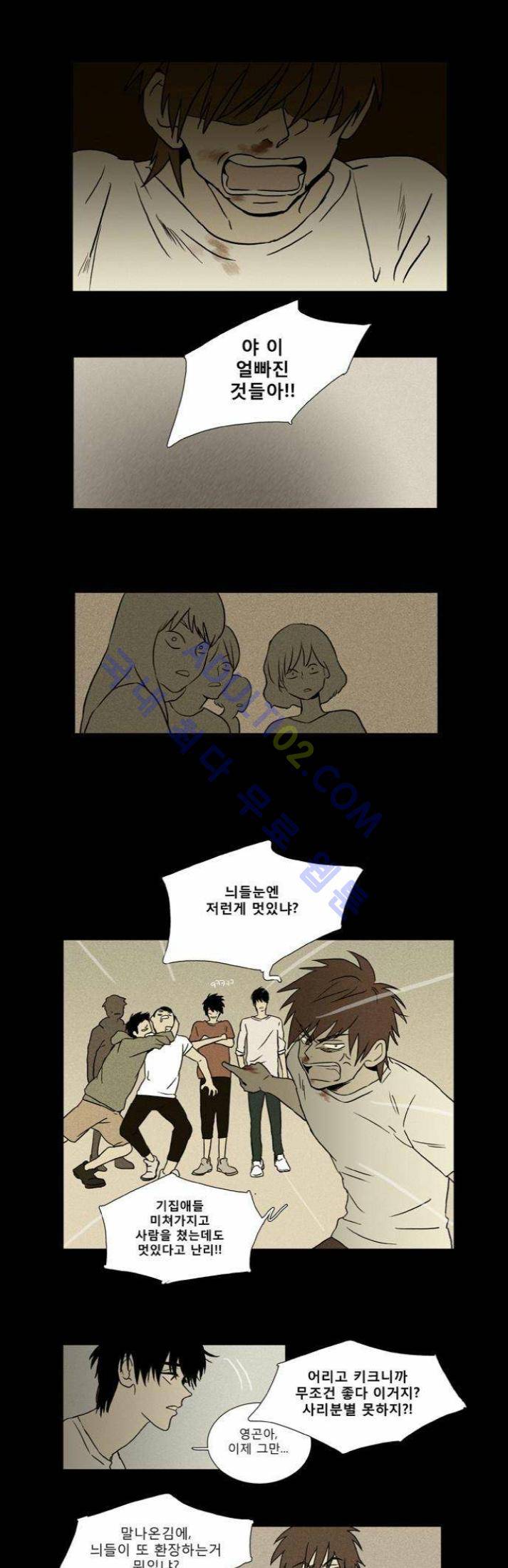치즈인더트랩 (시즌1~3)  18화 1