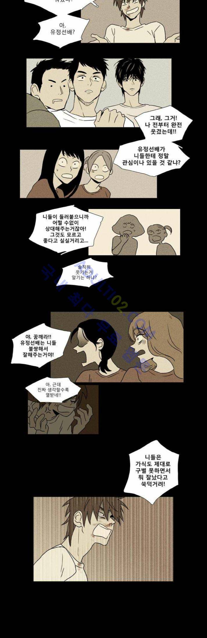 치즈인더트랩 (시즌1~3)  18화 2