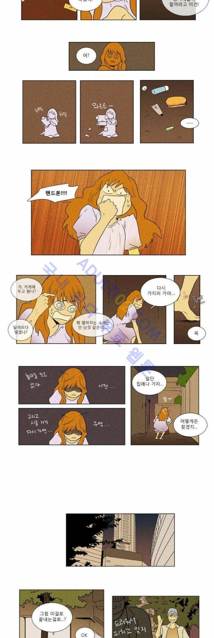 치즈인더트랩 (시즌1~3)  38화 2