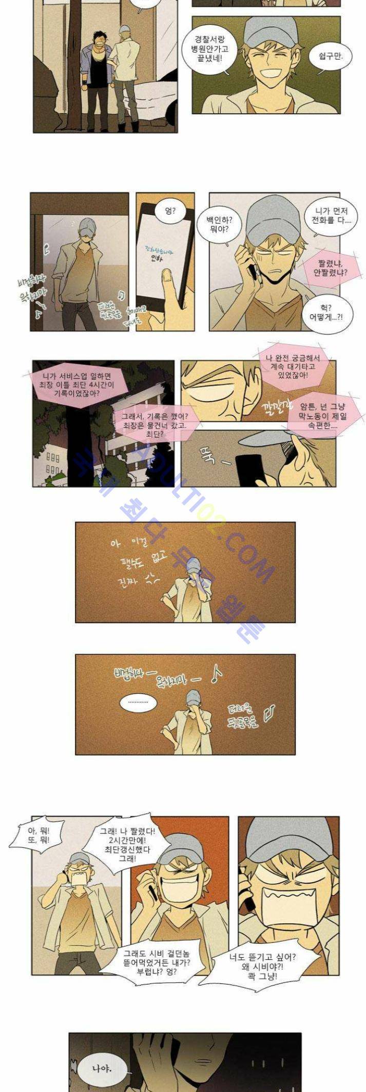 치즈인더트랩 (시즌1~3)  38화 3