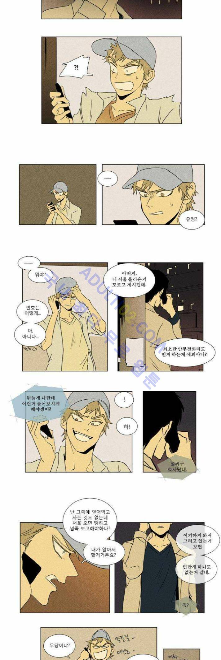 치즈인더트랩 (시즌1~3)  38화 4