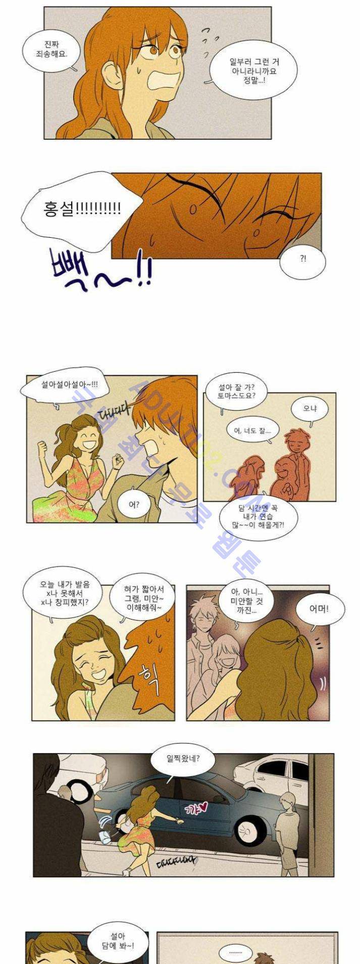 치즈인더트랩 (시즌1~3)  68화 4