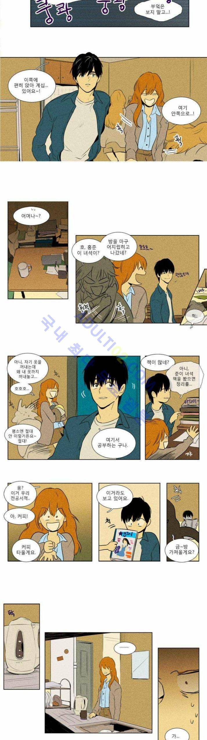 치즈인더트랩 (시즌1~3)  108화 3