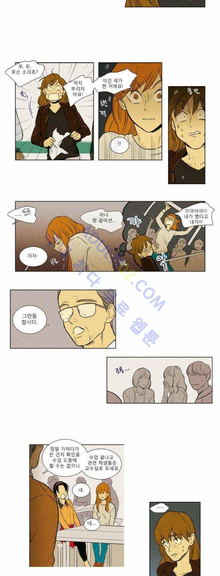 치즈인더트랩 (시즌1~3)  148화 2