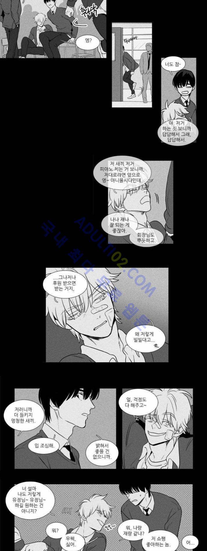 치즈인더트랩 (시즌1~3)  168화 2