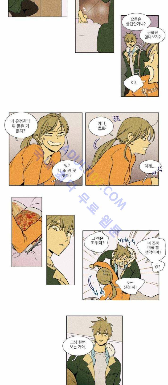 치즈인더트랩 (시즌1~3)  198화 4