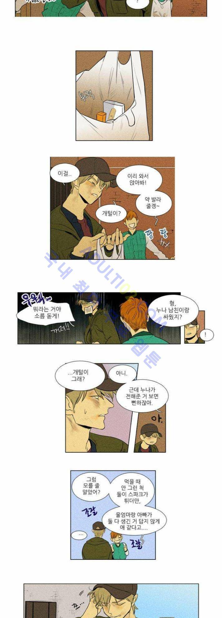 치즈인더트랩 (시즌1~3)  208화 2