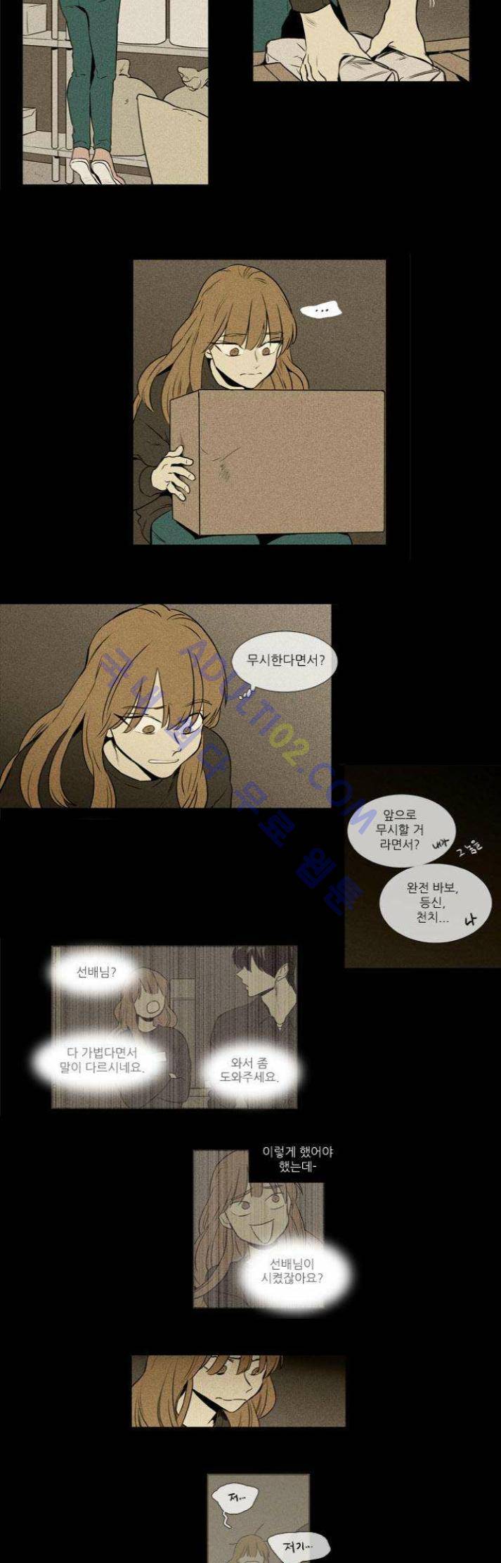치즈인더트랩 (시즌1~3)  218화 2