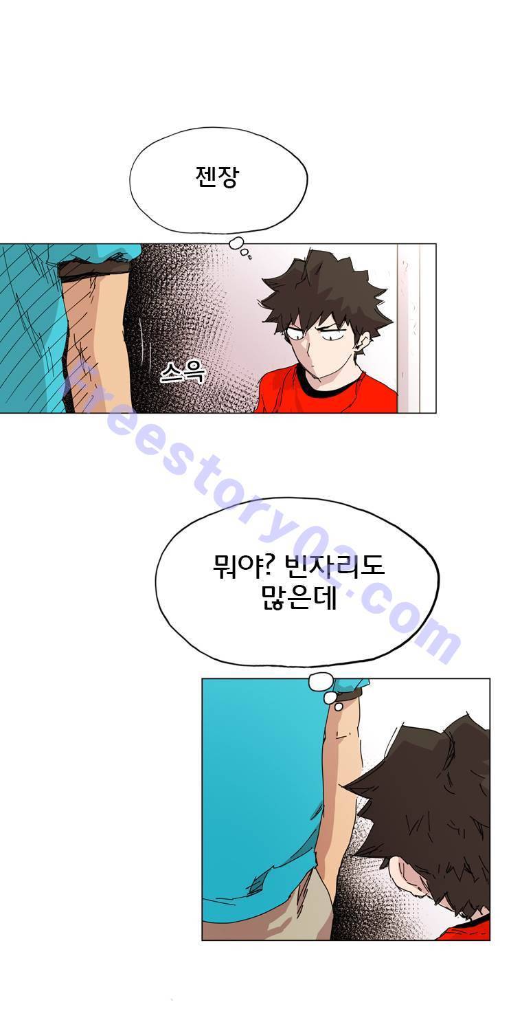 일진의 크기 11화 1