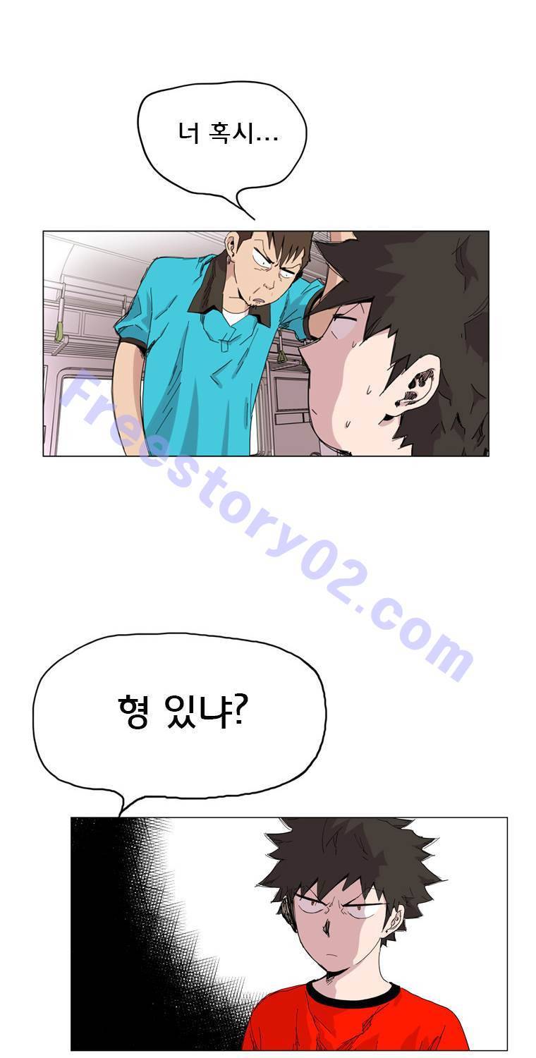 일진의 크기 11화 6