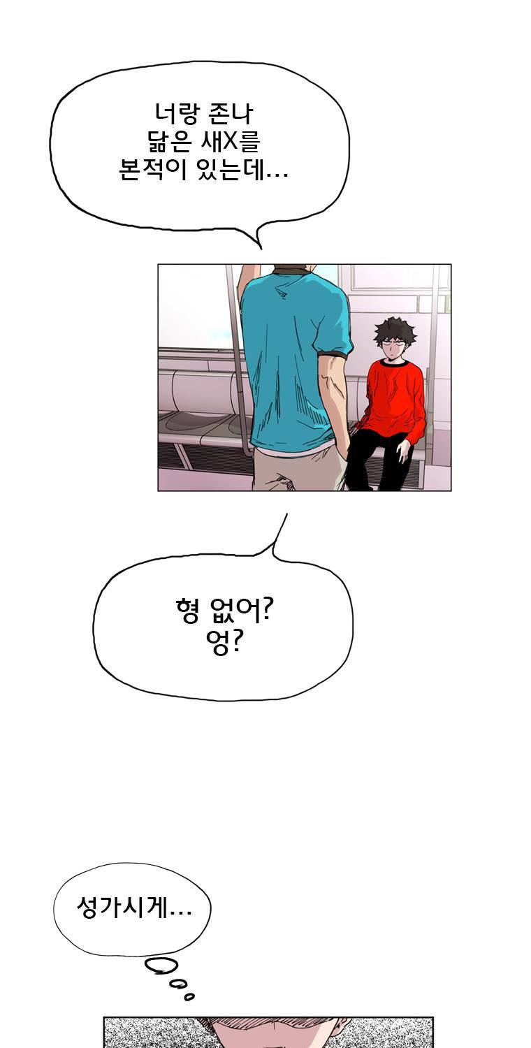 일진의 크기 11화 7