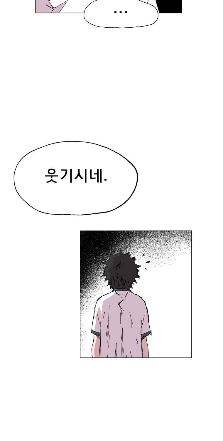 일진의 크기 2부 1화 7