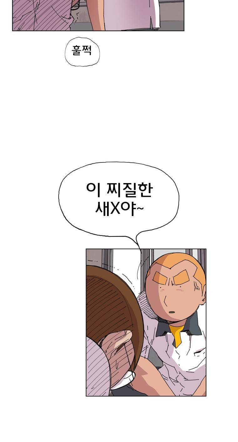 일진의 크기 2부 1화 10