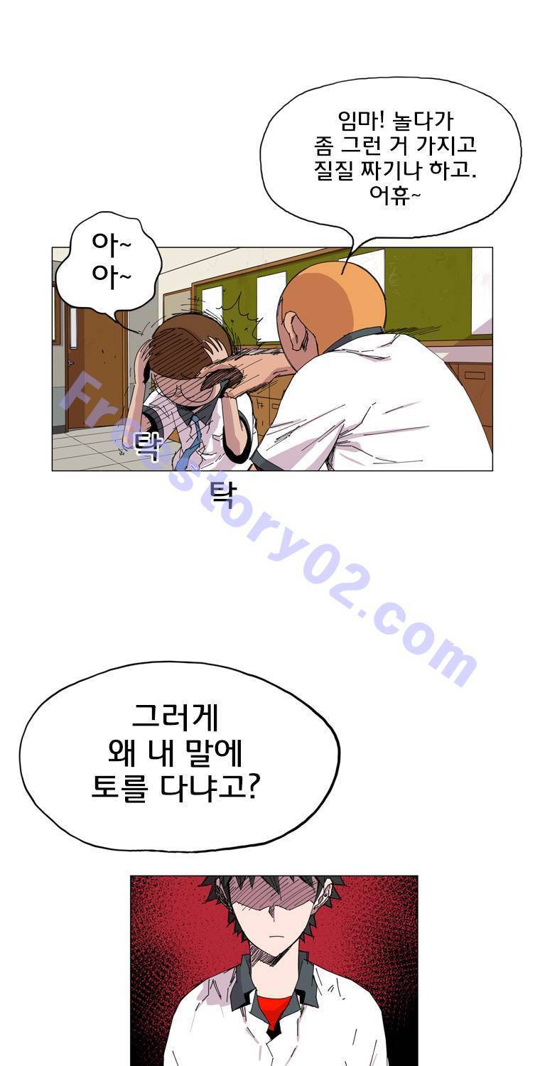 일진의 크기 2부 1화 11