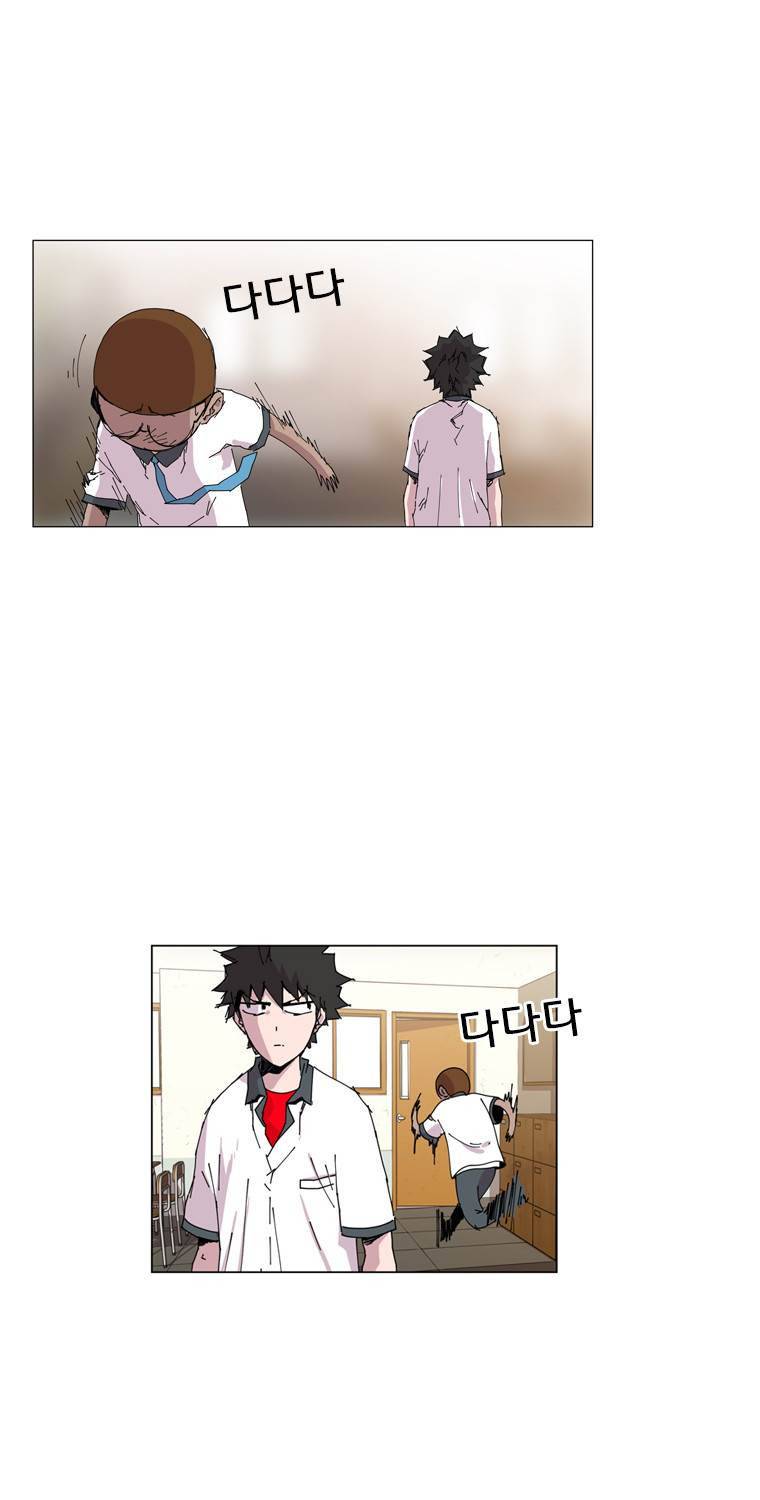 일진의 크기 2부 1화 32