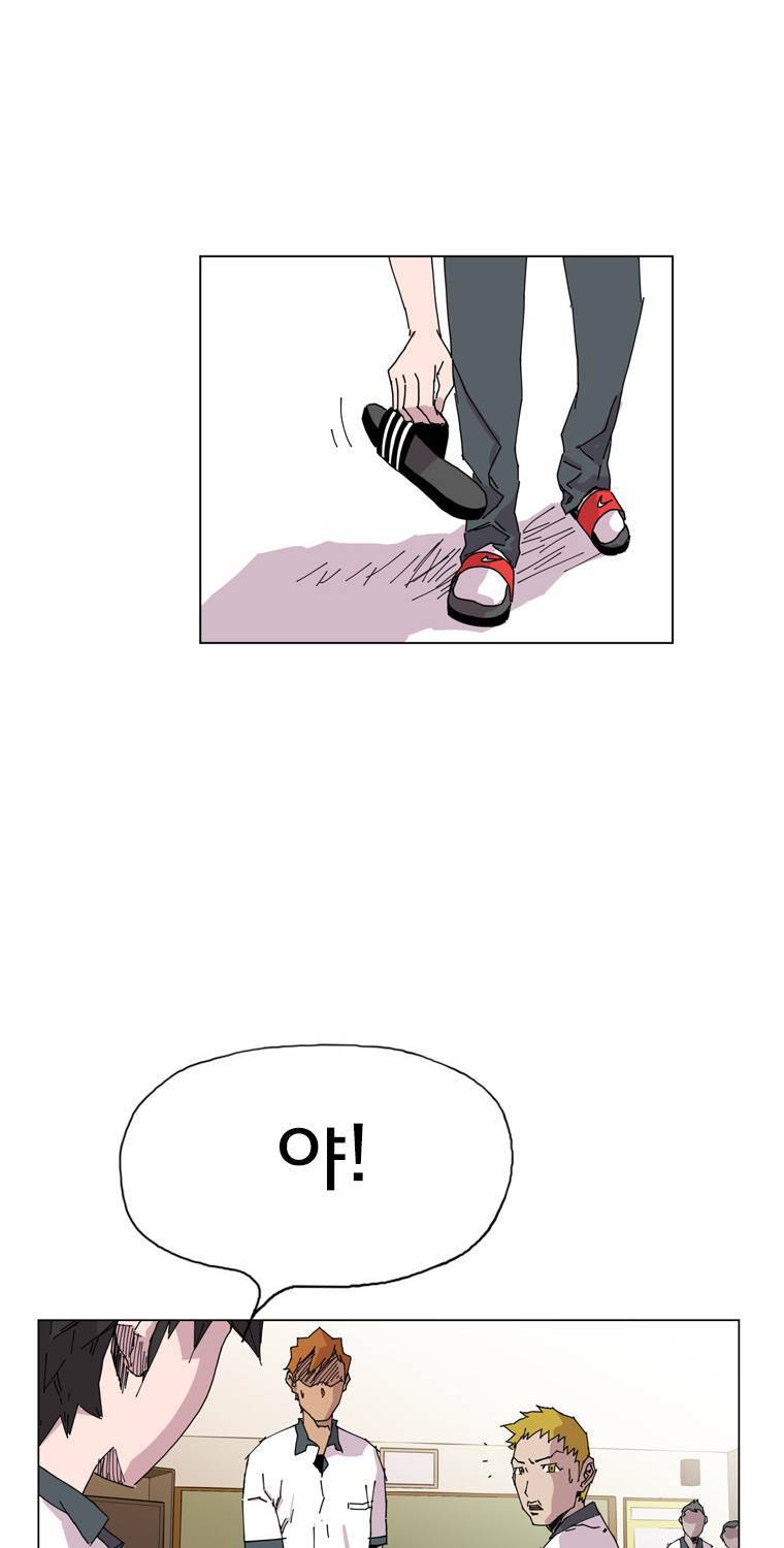일진의 크기 2부 1화 33