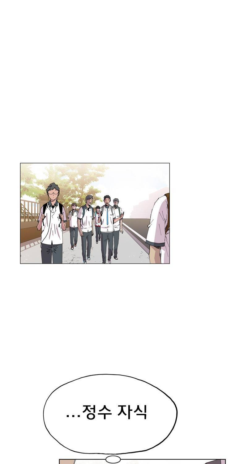 일진의 크기 2부 1화 39