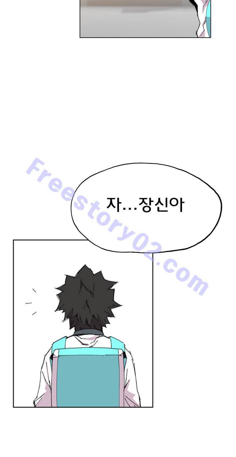 일진의 크기 2부 1화 41