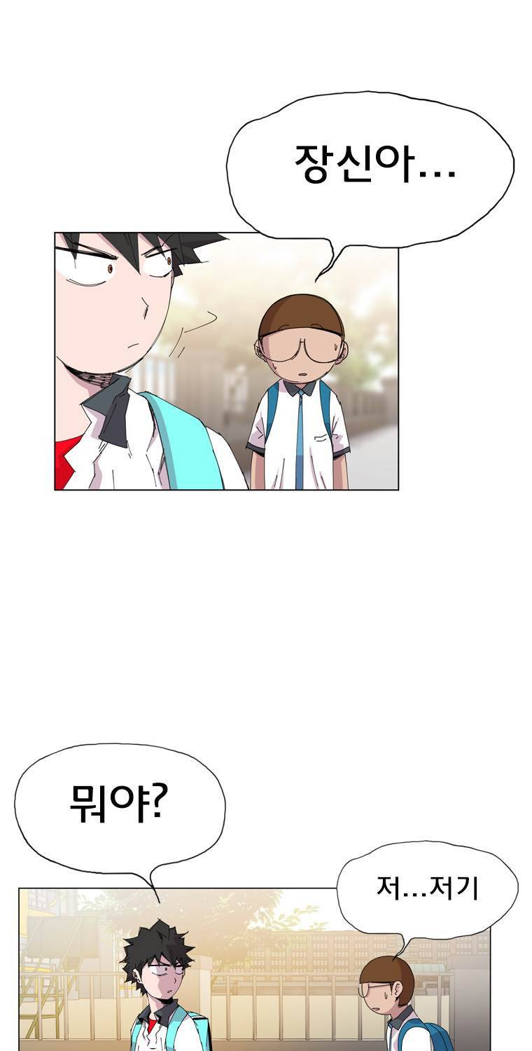 일진의 크기 2부 1화 42