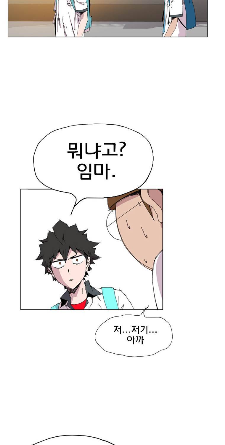 일진의 크기 2부 1화 43