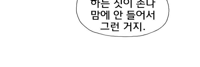 일진의 크기 2부 1화 47