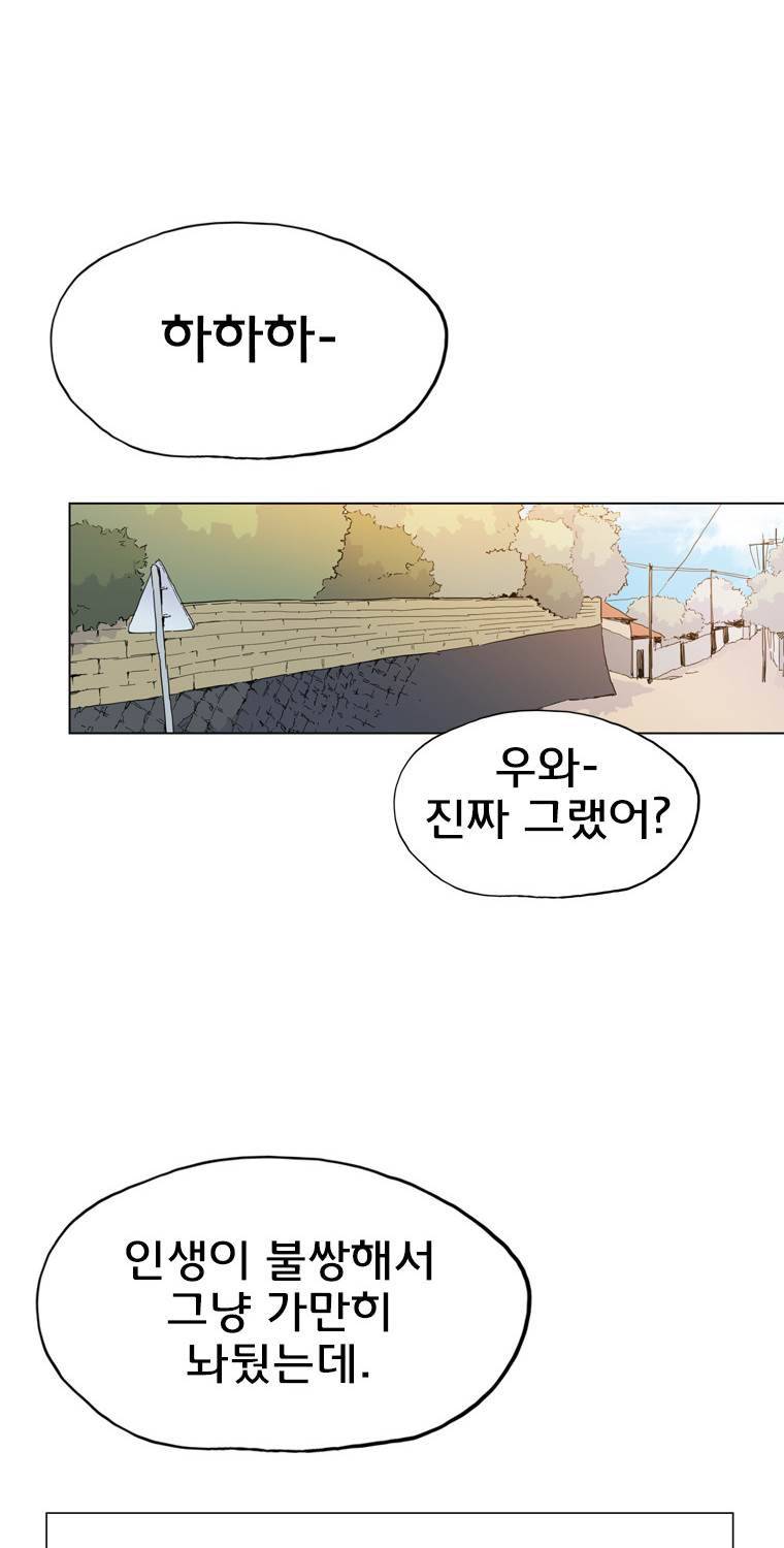 일진의 크기 2부 1화 54