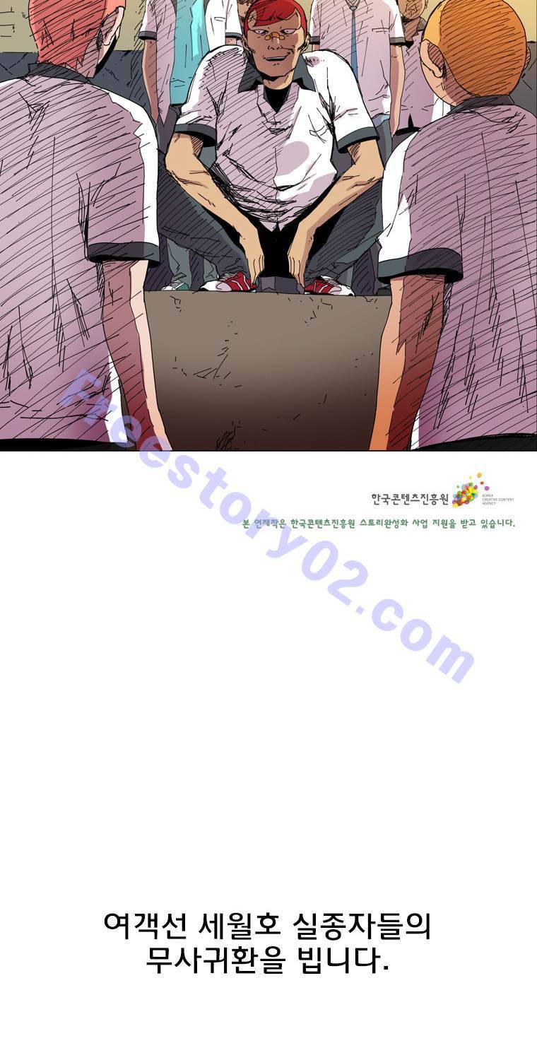 일진의 크기 2부 1화 56