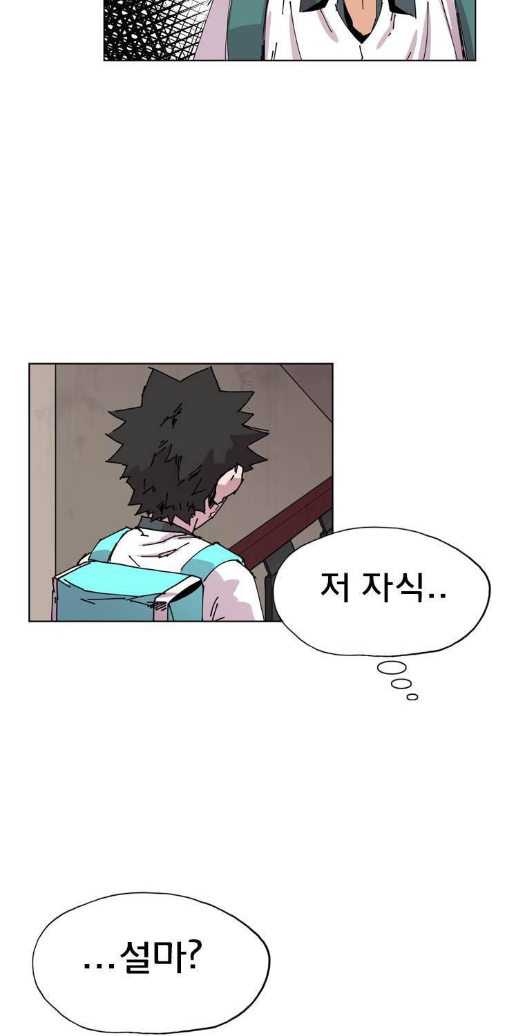 일진의 크기 2부 11화 4