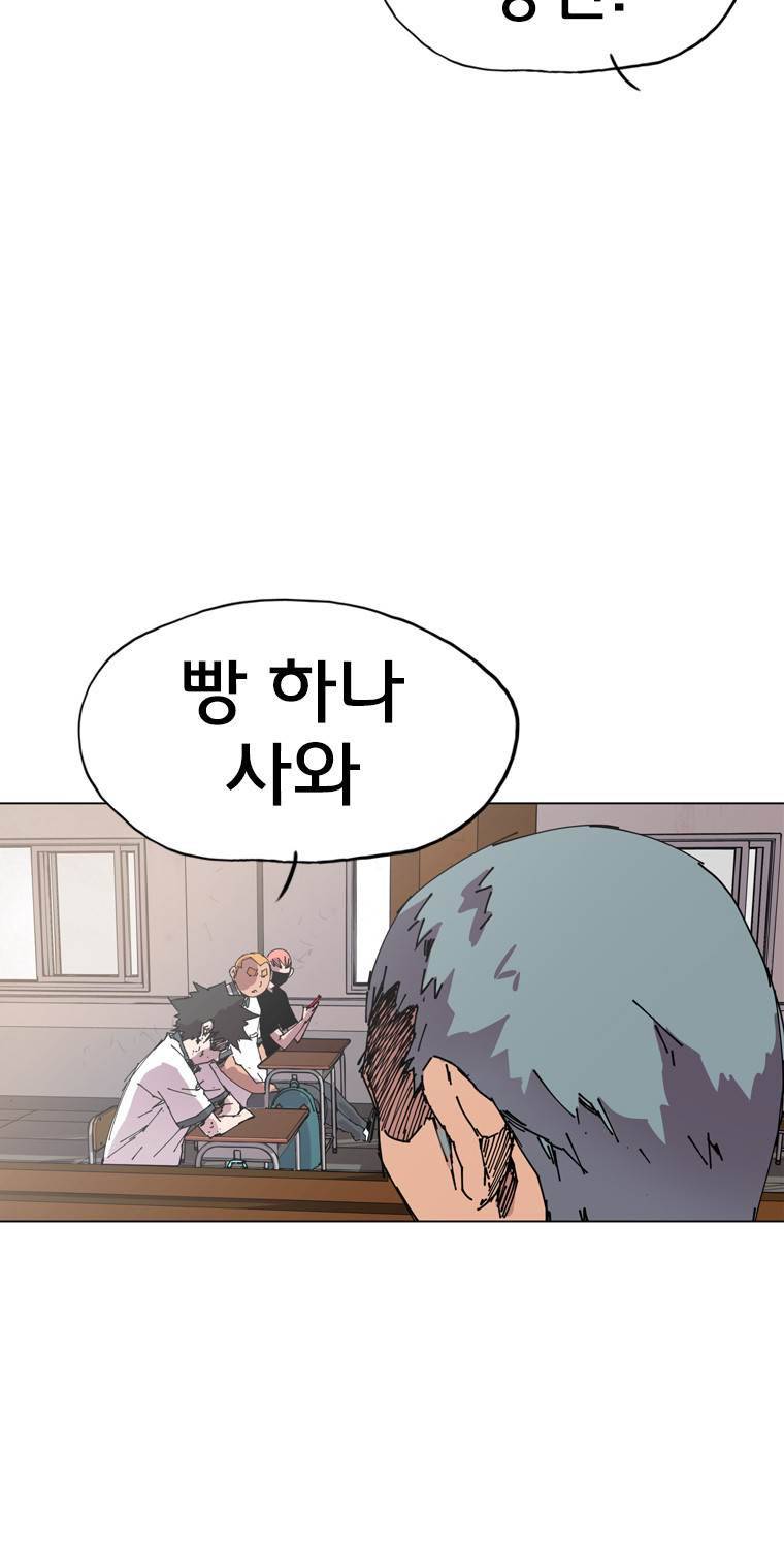 일진의 크기 2부 11화 9