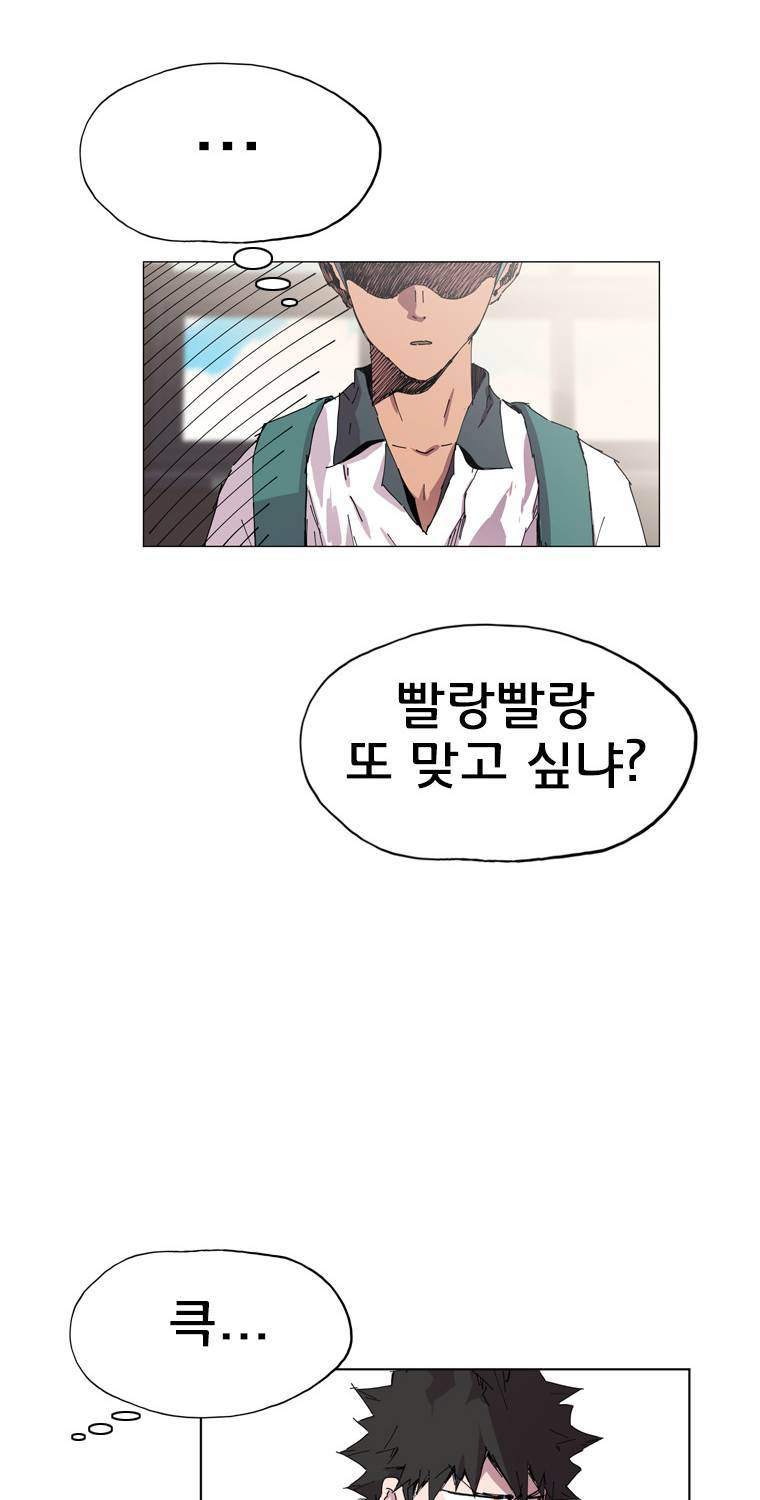 일진의 크기 2부 11화 10