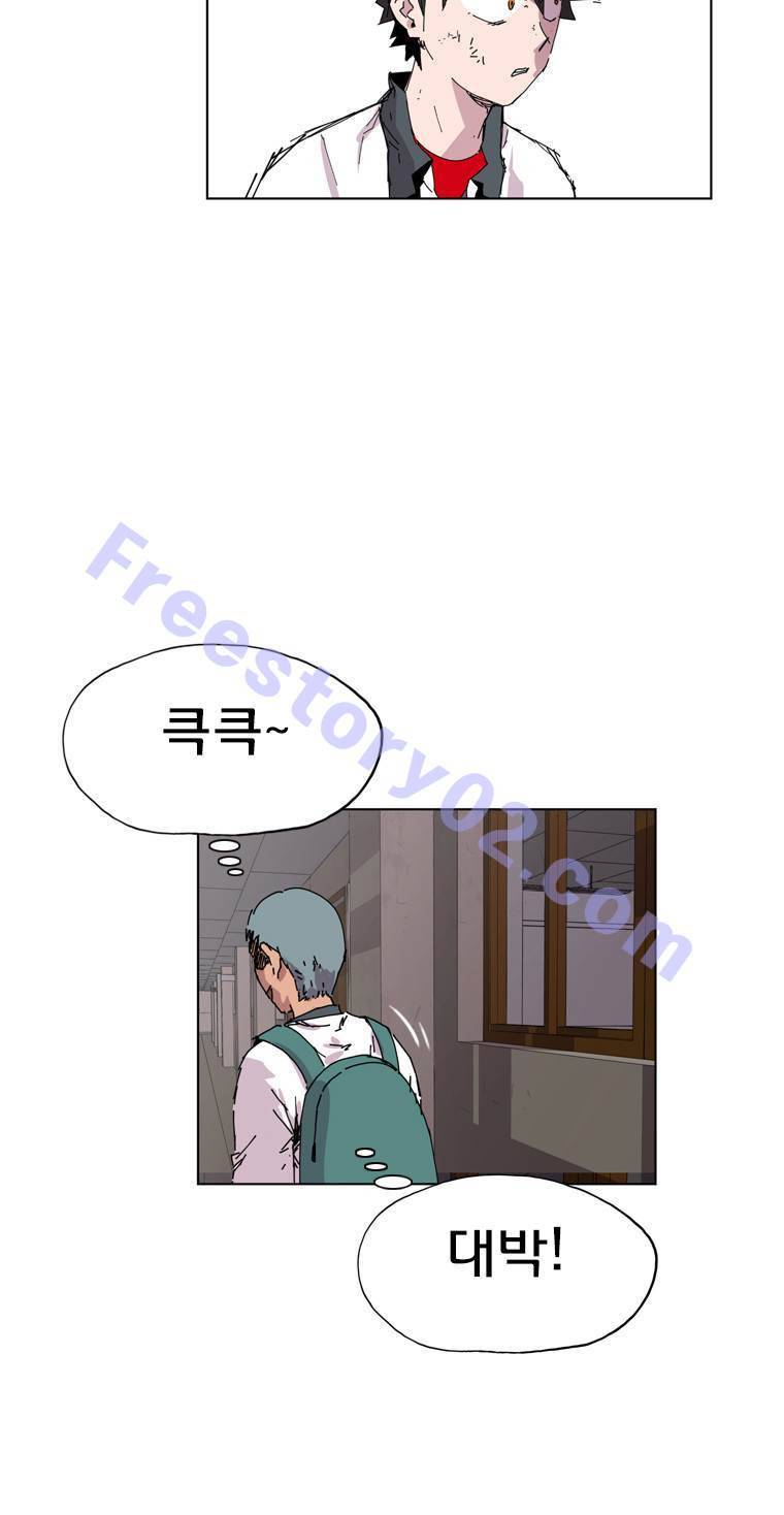 일진의 크기 2부 11화 11