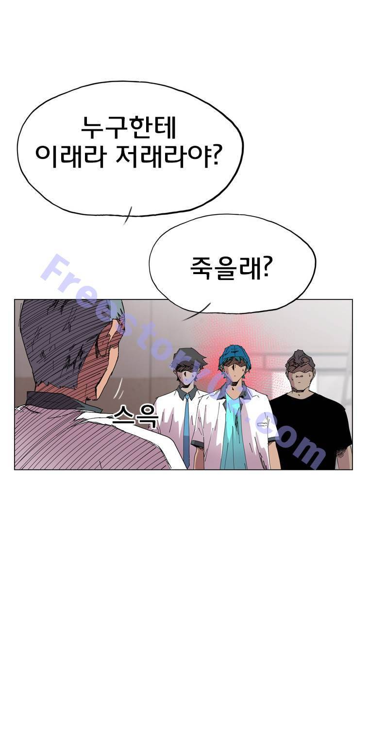 일진의 크기 3부 4화 1