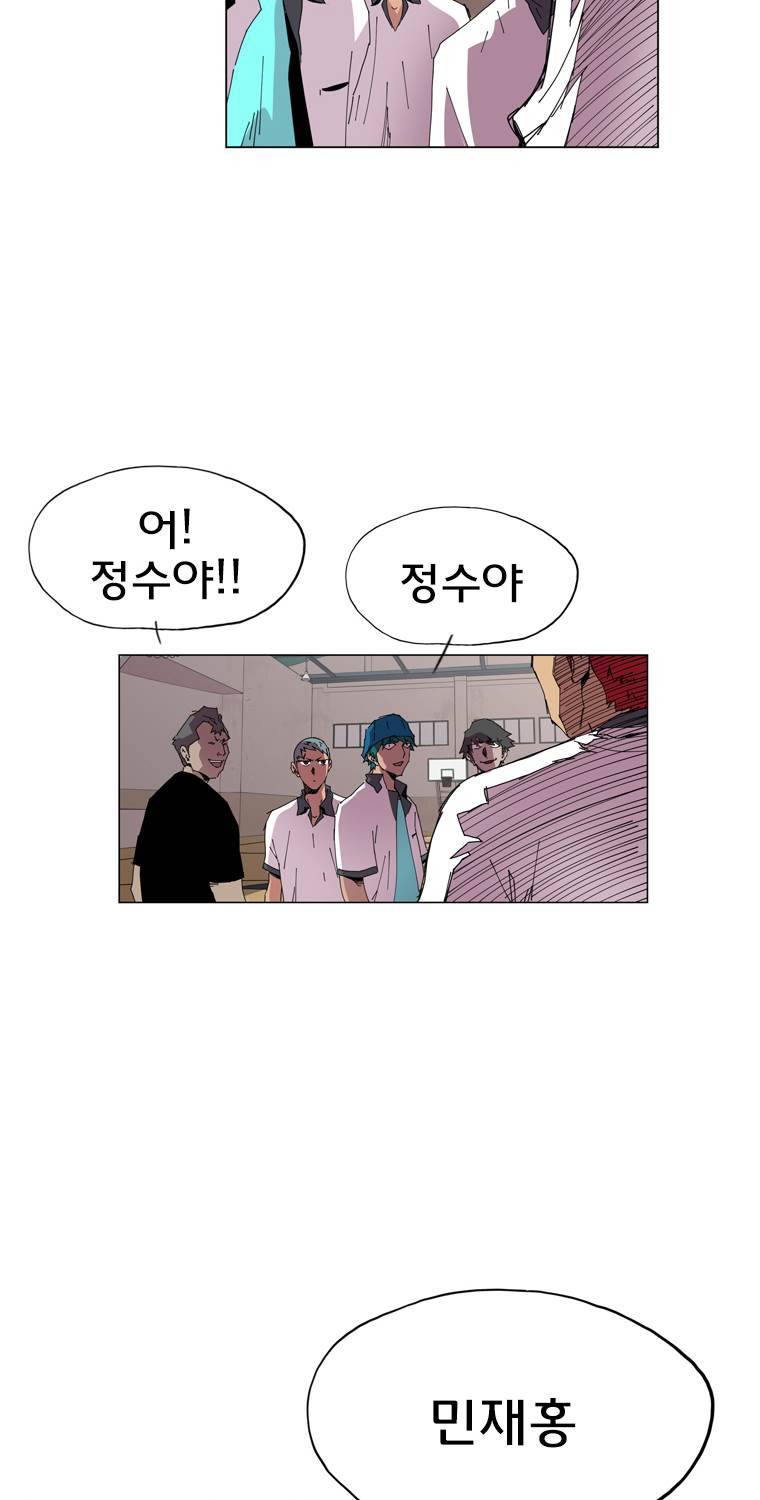 일진의 크기 3부 4화 3