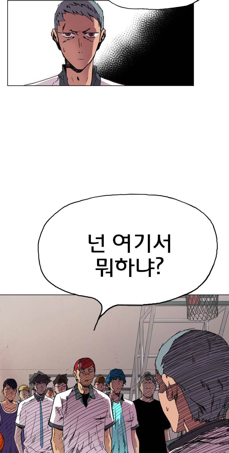 일진의 크기 3부 4화 4